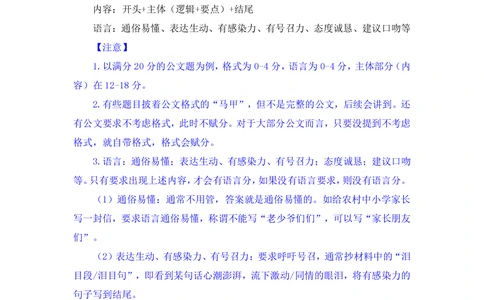 2025.08.19+精讲精练-申论8+单淑玲（笔记）（笔试系统班图书大礼包：2026联考2期）_各省考资料汇总_1、2026省考资料（持续更新中）_1、2026省考系统班课程（推荐先看）_2026联考省考980系统班