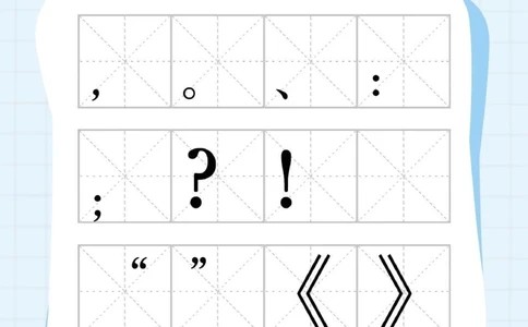 小学语文标点符号的正确书写格式-占格规则_2025抖音最火小学全科全年级资料大全集超完整版_小学语文VIP资源禁止外传