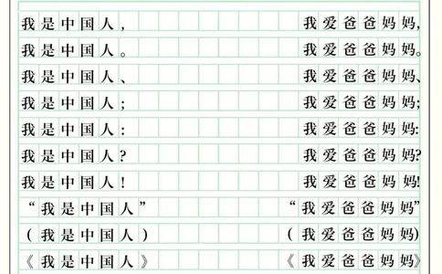 小学语文标点符号的正确书写格式-占格规则_2025抖音最火小学全科全年级资料大全集超完整版_小学语文VIP资源禁止外传