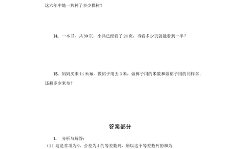 数学奥数习题集.低年级(第5-8套)_小学奥数举一反三1-6年级相关课程_奥数1-6年级经典题库大全