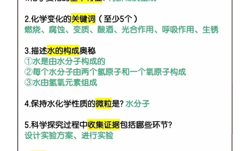 中考化学考前30天冲刺100题再20分_中小学精品资料(高清可打印)_初中大全集高清资料整理版