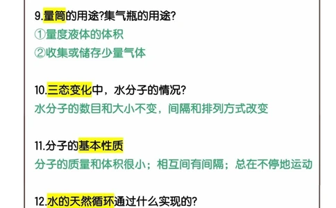 中考化学考前30天冲刺100题再20分_中小学精品资料(高清可打印)_初中大全集高清资料整理版