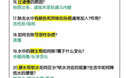中考化学考前30天冲刺100题再20分_中小学精品资料(高清可打印)_初中大全集高清资料整理版