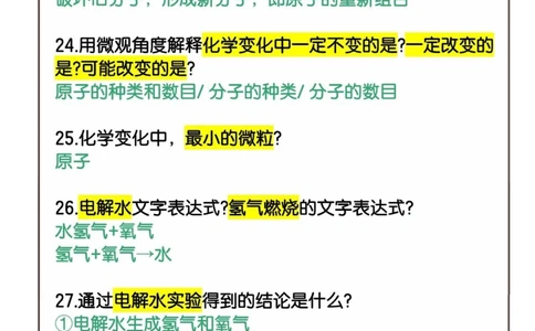 中考化学考前30天冲刺100题再20分_中小学精品资料(高清可打印)_初中大全集高清资料整理版