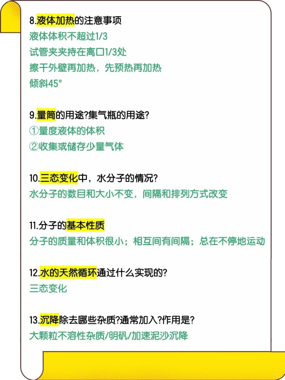 中考化学考前30天冲刺100题再20分_中小学精品资料(高清可打印)_初中大全集高清资料整理版