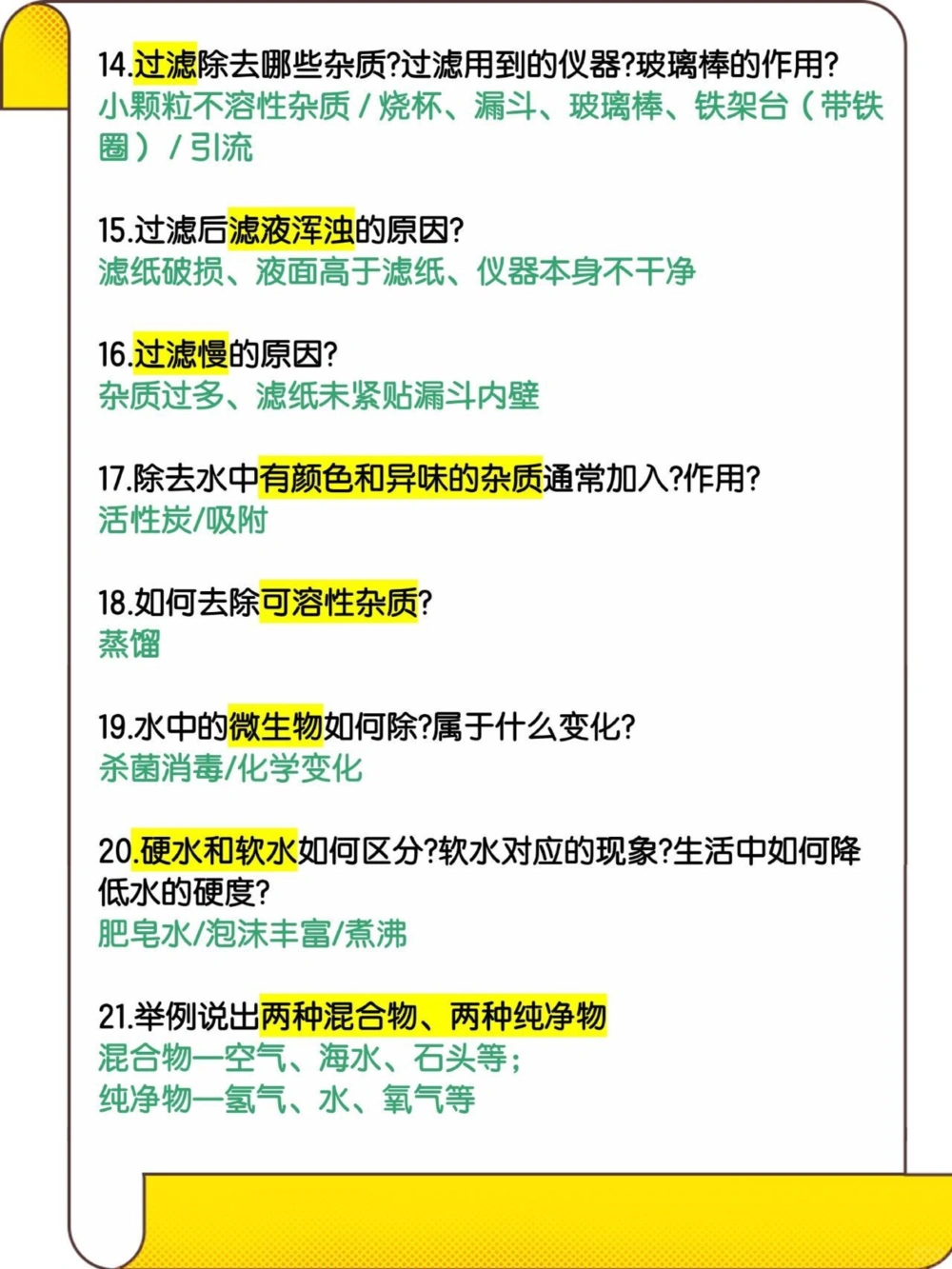中考化学考前30天冲刺100题再20分_中小学精品资料(高清可打印)_初中大全集高清资料整理版