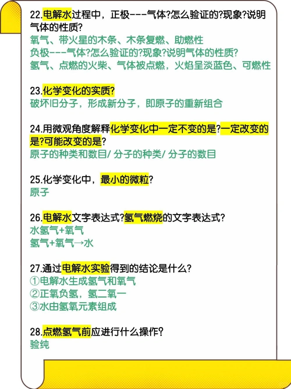 中考化学考前30天冲刺100题再20分_中小学精品资料(高清可打印)_初中大全集高清资料整理版