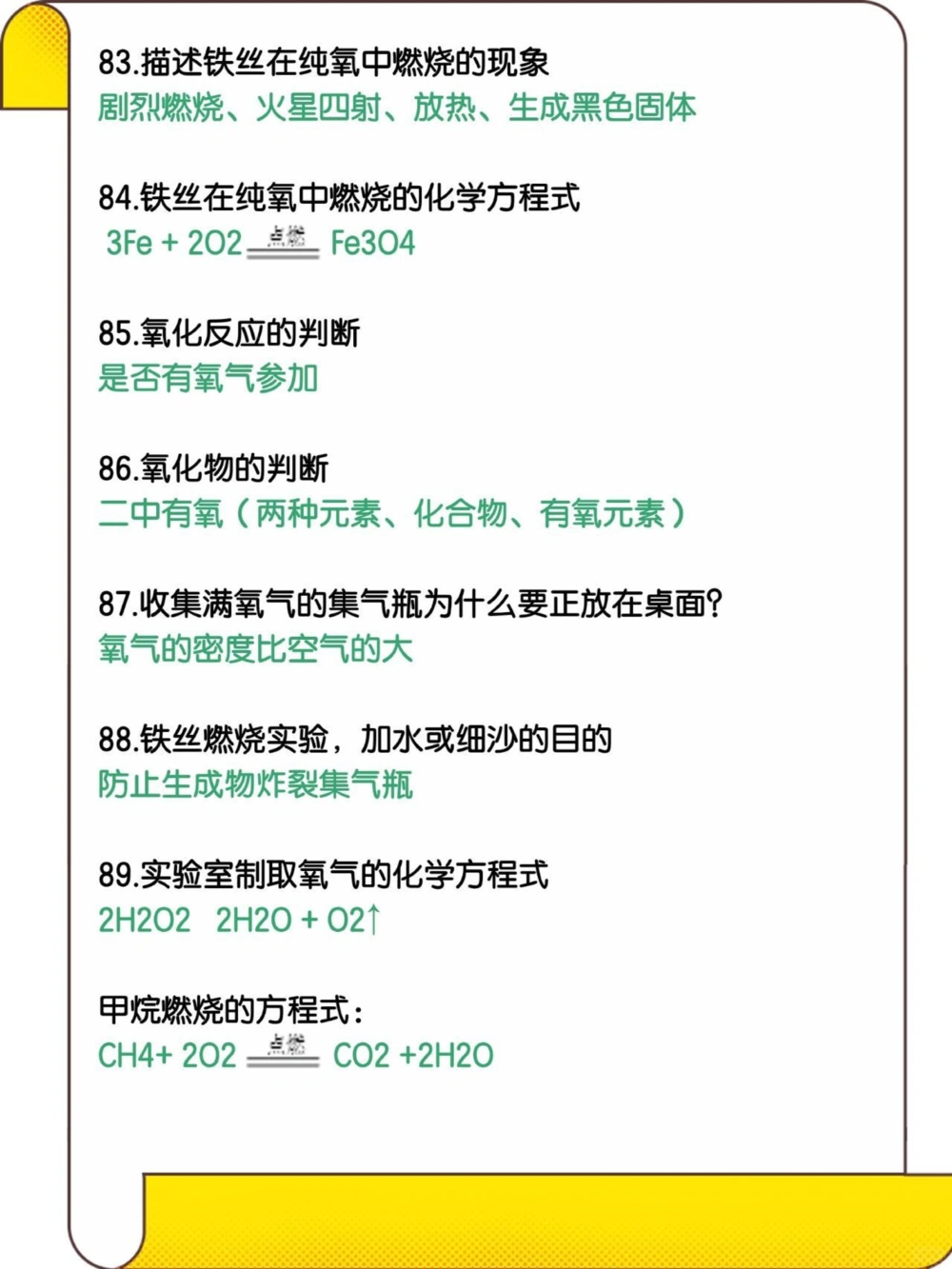 中考化学考前30天冲刺100题再20分_中小学精品资料(高清可打印)_初中大全集高清资料整理版