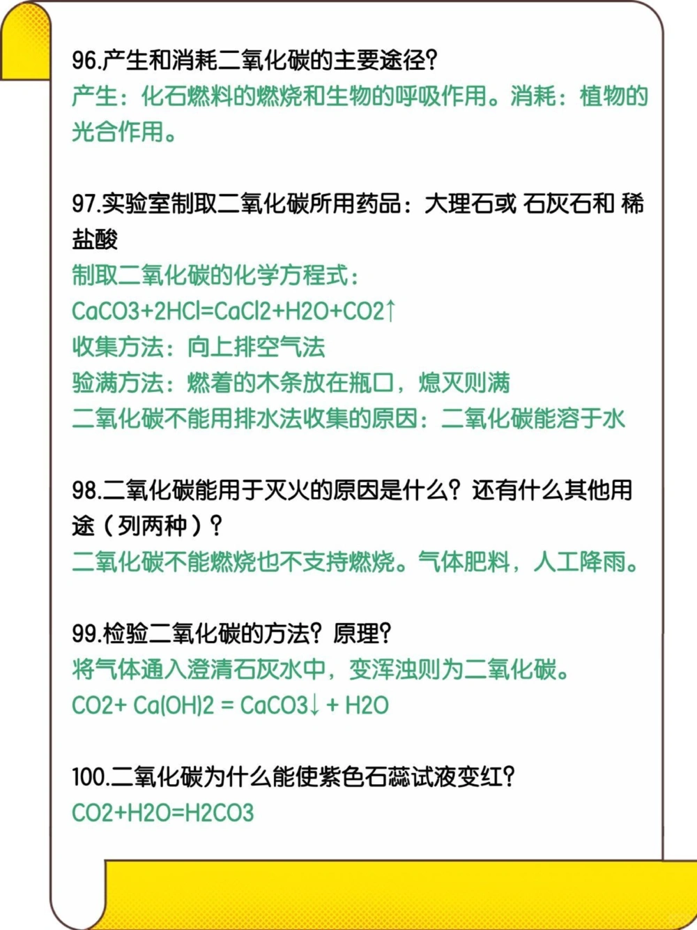 中考化学考前30天冲刺100题再20分_中小学精品资料(高清可打印)_初中大全集高清资料整理版