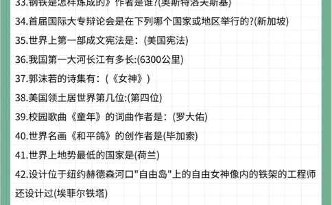 快快快幼小衔接100题百科知识大全_中小学精品资料(高清可打印)_百科知识大全集312份高清资料整理版