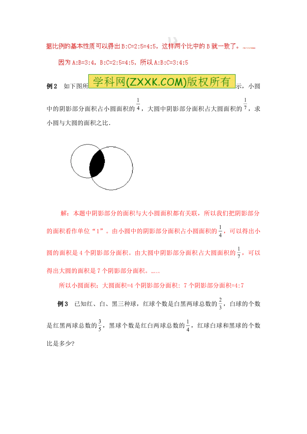 小学数学思维训练&mdash;&mdash;比例_小学奥数举一反三1-6年级相关课程_奥数分专题题型与解题思路_精品数学小学思维训练（共15份）