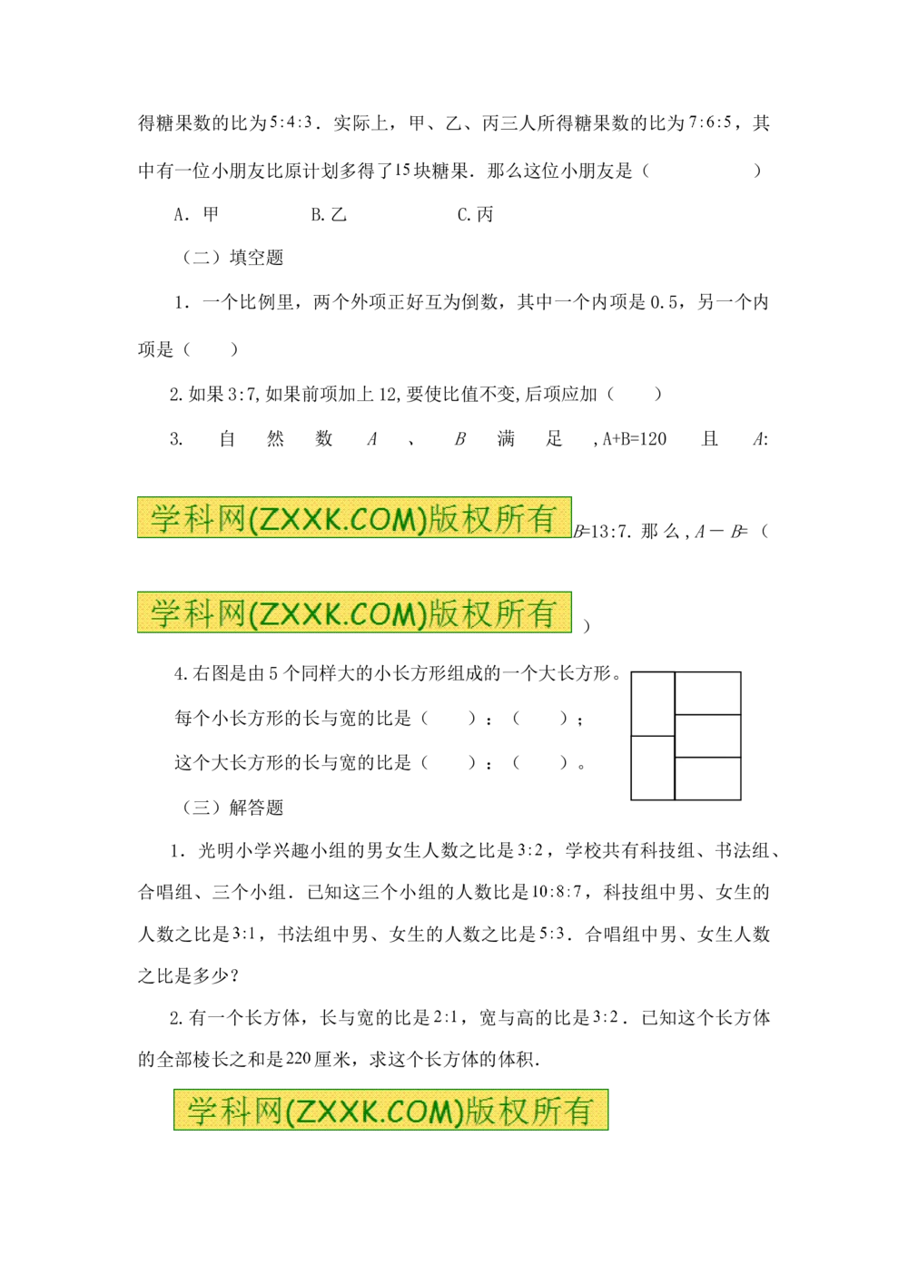 小学数学思维训练&mdash;&mdash;比例_小学奥数举一反三1-6年级相关课程_奥数分专题题型与解题思路_精品数学小学思维训练（共15份）