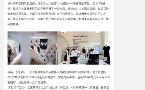 026买手精品店如何让年轻人潮翻天_X017-奢侈品鉴定教程最新合集_7、奢侈品普及课（音频+电子书）