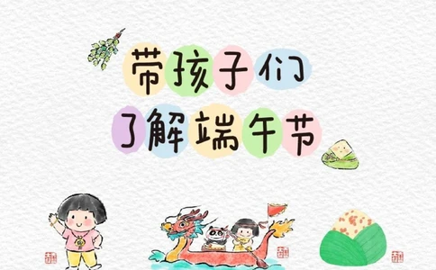 带孩子们了解端午节_中小学精品资料(高清可打印)_常识知识大全集140份高清资料整理版