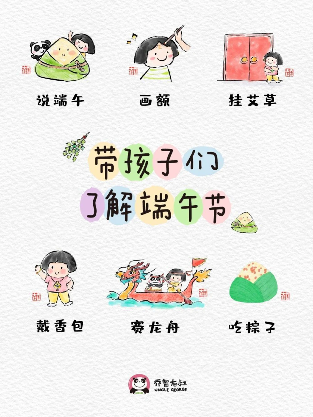 带孩子们了解端午节_中小学精品资料(高清可打印)_常识知识大全集140份高清资料整理版