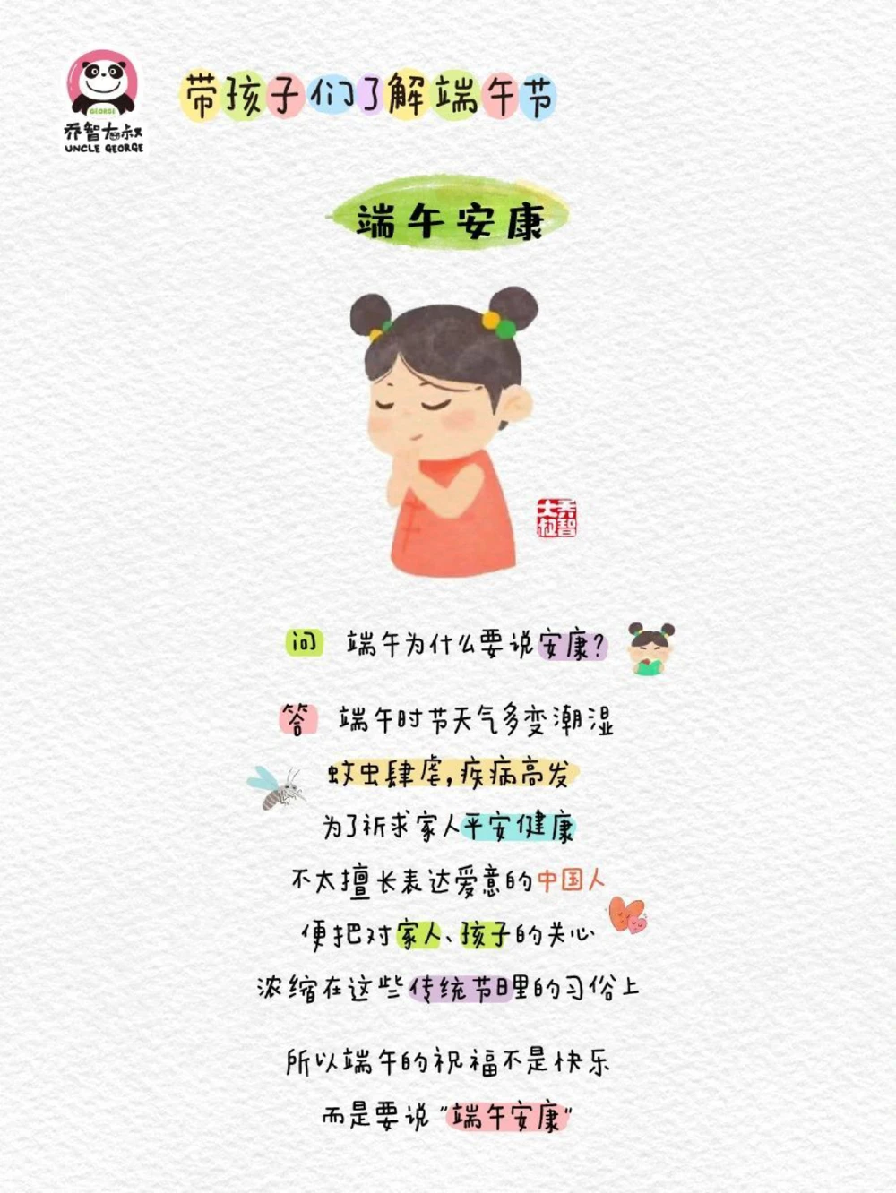 带孩子们了解端午节_中小学精品资料(高清可打印)_常识知识大全集140份高清资料整理版