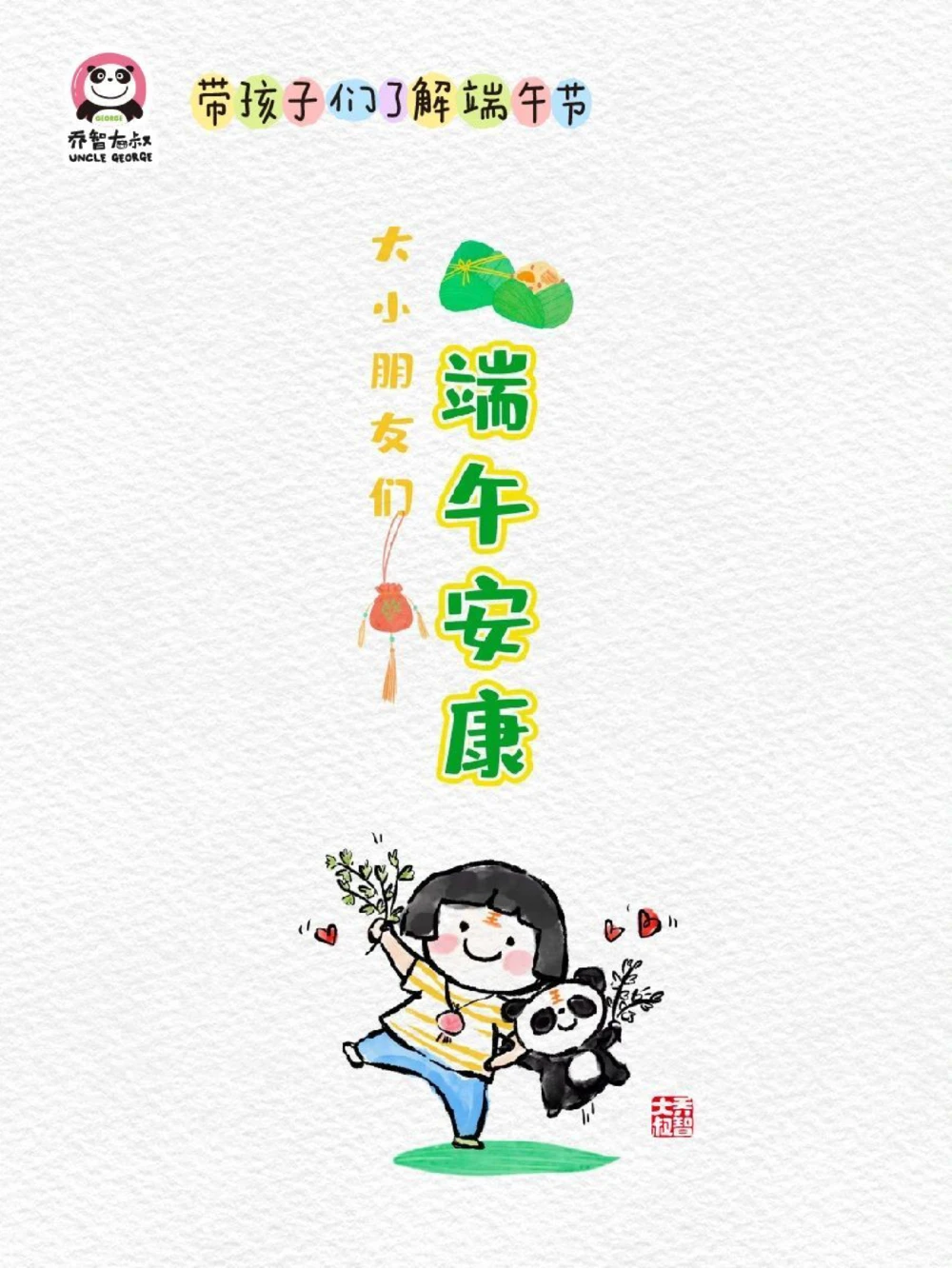 带孩子们了解端午节_中小学精品资料(高清可打印)_常识知识大全集140份高清资料整理版