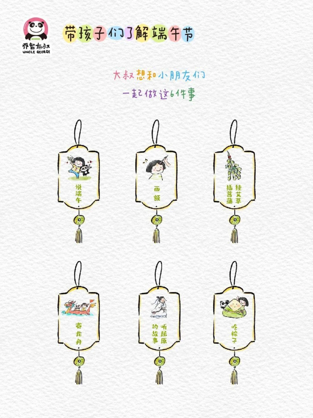 带孩子们了解端午节_中小学精品资料(高清可打印)_常识知识大全集140份高清资料整理版