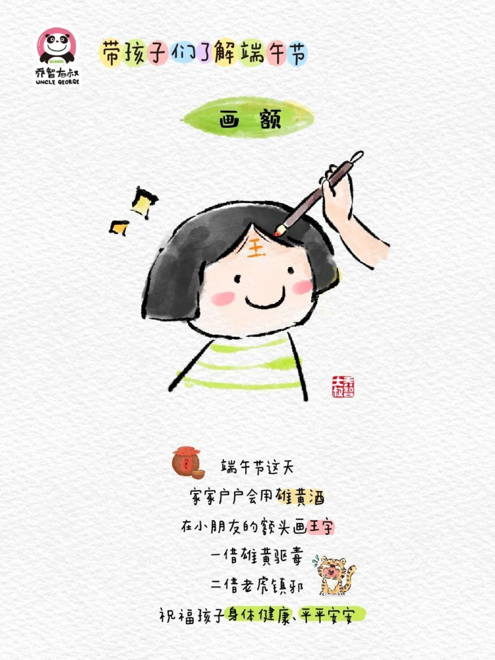 带孩子们了解端午节_中小学精品资料(高清可打印)_常识知识大全集140份高清资料整理版