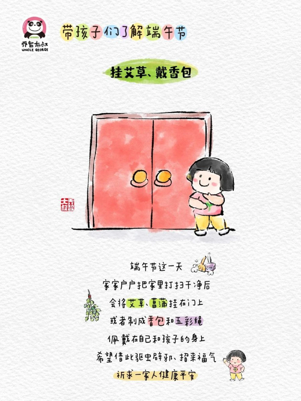 带孩子们了解端午节_中小学精品资料(高清可打印)_常识知识大全集140份高清资料整理版