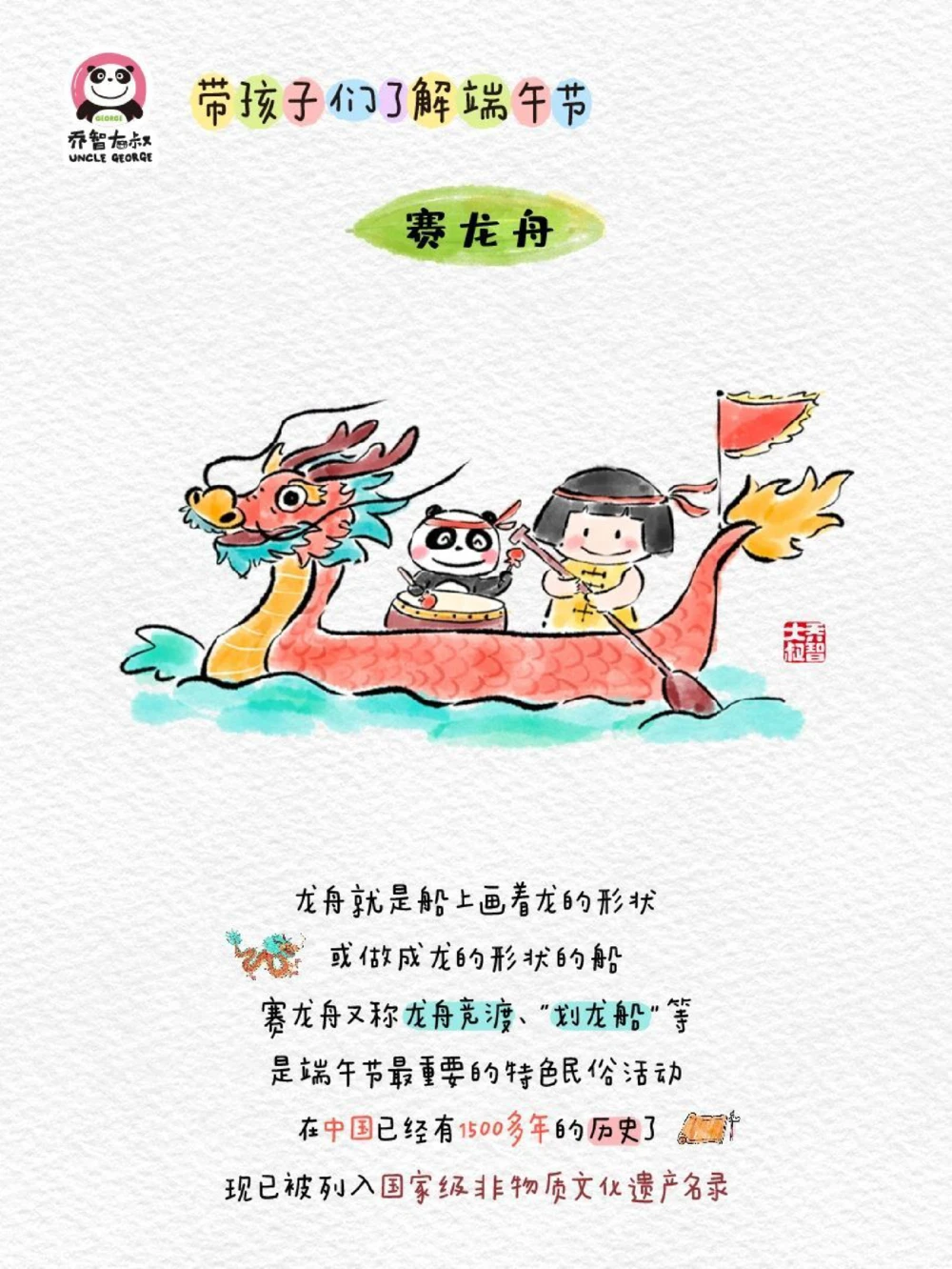 带孩子们了解端午节_中小学精品资料(高清可打印)_常识知识大全集140份高清资料整理版