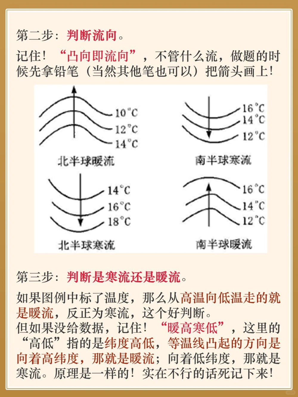 一次性搞定和&ldquo;渔场&rdquo;相关的知识点_中小学精品资料(高清可打印)_高中大全集高清资料整理版