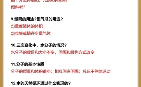 初三化学知识100问高中生都不一定知道_中小学精品资料(高清可打印)_初中大全集高清资料整理版