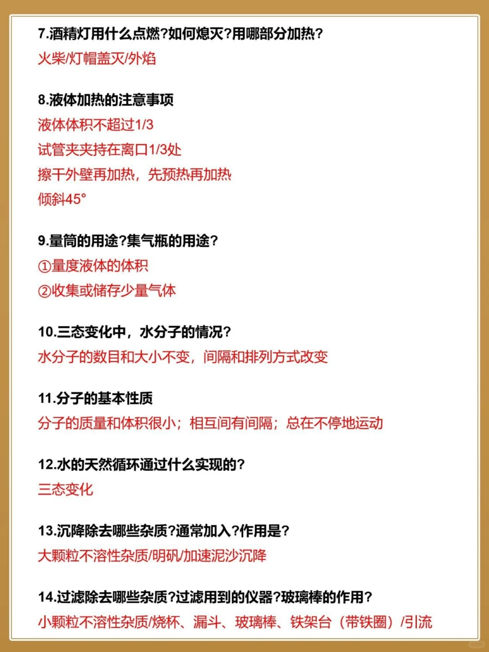 初三化学知识100问高中生都不一定知道_中小学精品资料(高清可打印)_初中大全集高清资料整理版