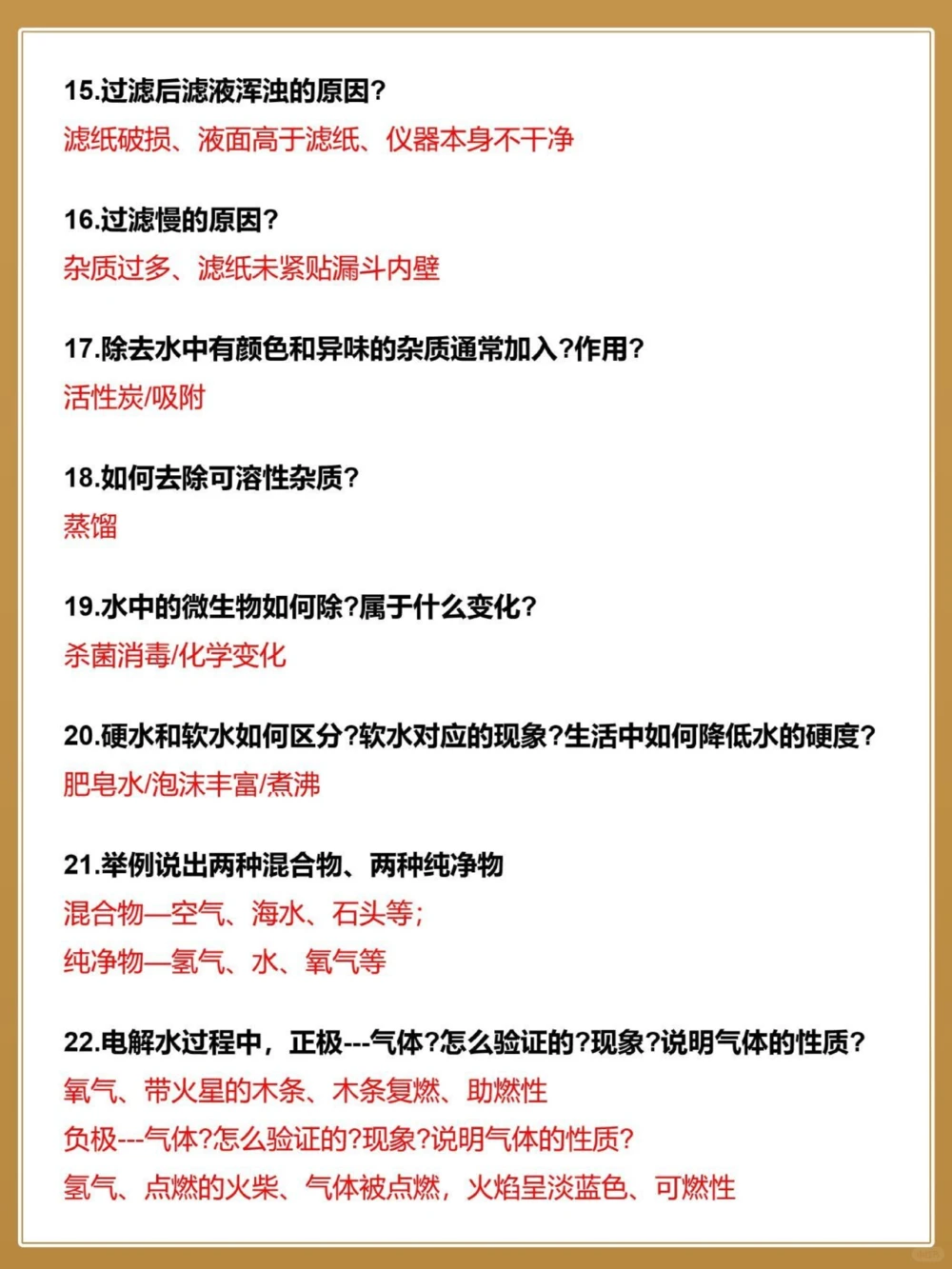 初三化学知识100问高中生都不一定知道_中小学精品资料(高清可打印)_初中大全集高清资料整理版
