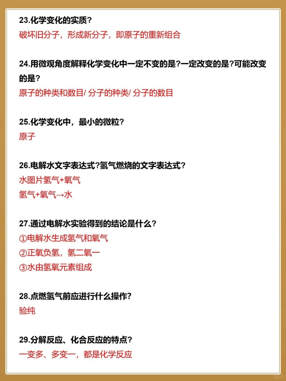 初三化学知识100问高中生都不一定知道_中小学精品资料(高清可打印)_初中大全集高清资料整理版