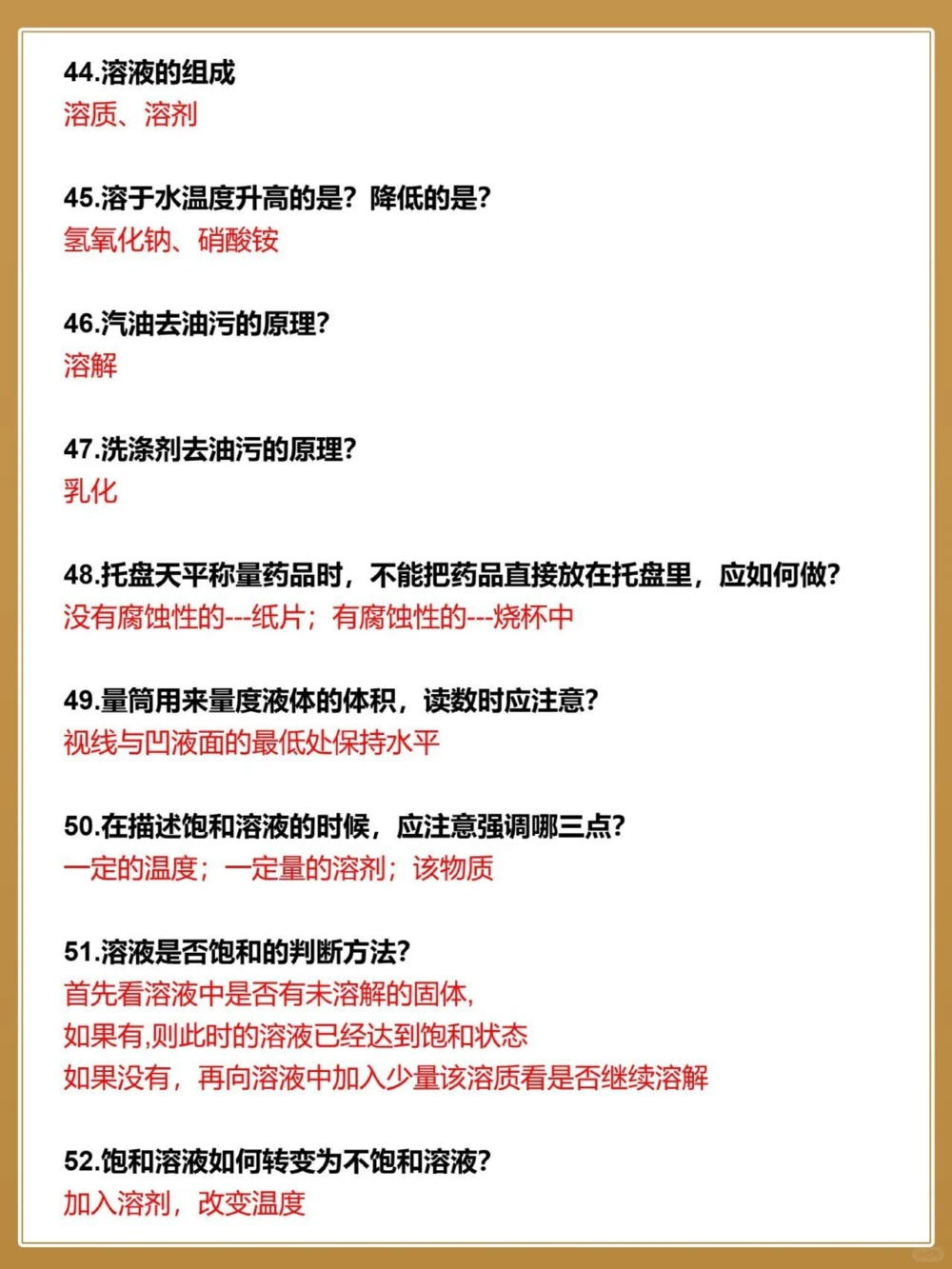 初三化学知识100问高中生都不一定知道_中小学精品资料(高清可打印)_初中大全集高清资料整理版