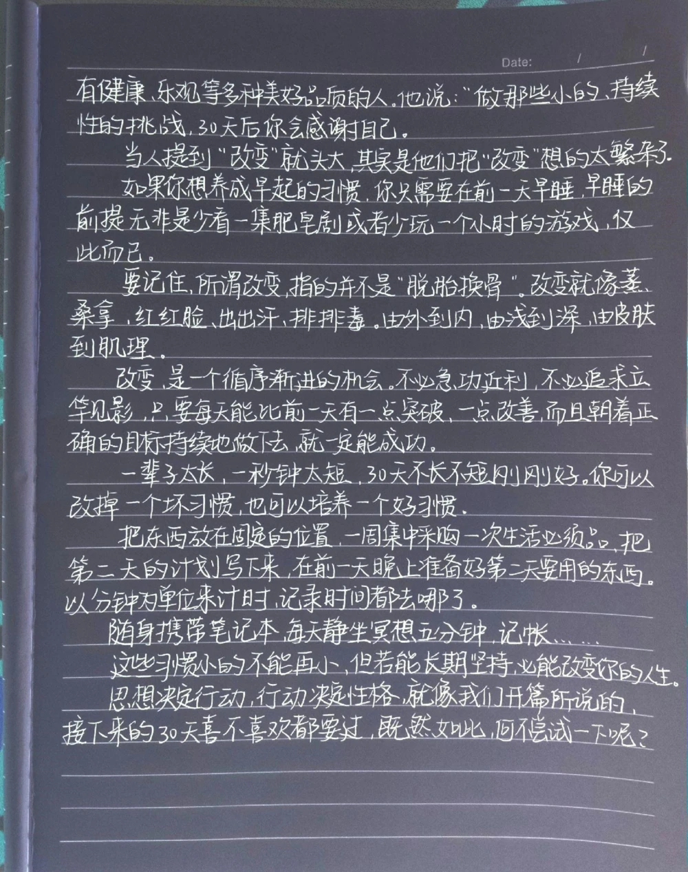 把一件事坚持30天会怎么样#每天学习一点点_中小学精品资料(高清可打印)_初中大全集高清资料整理版