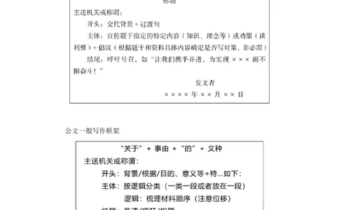 2025.08.21+精讲精练－申论10+单淑玲（笔记）（笔试系统班图书大礼包：2026联考2期）_各省考资料汇总_1、2026省考资料（持续更新中）_1、2026省考系统班课程（推荐先看）_2026联考省考980系统班