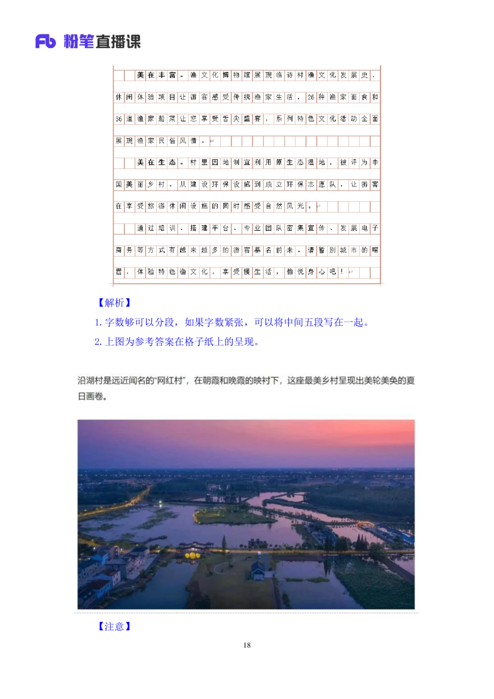 2025.08.21+精讲精练－申论10+单淑玲（笔记）（笔试系统班图书大礼包：2026联考2期）_各省考资料汇总_1、2026省考资料（持续更新中）_1、2026省考系统班课程（推荐先看）_2026联考省考980系统班