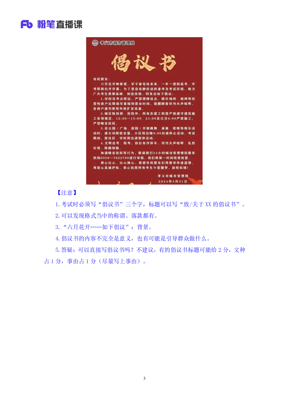 2025.08.21+精讲精练－申论10+单淑玲（笔记）（笔试系统班图书大礼包：2026联考2期）_各省考资料汇总_1、2026省考资料（持续更新中）_1、2026省考系统班课程（推荐先看）_2026联考省考980系统班