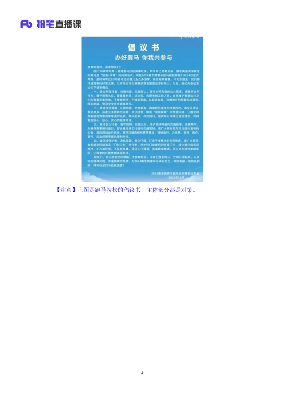 2025.08.21+精讲精练－申论10+单淑玲（笔记）（笔试系统班图书大礼包：2026联考2期）_各省考资料汇总_1、2026省考资料（持续更新中）_1、2026省考系统班课程（推荐先看）_2026联考省考980系统班