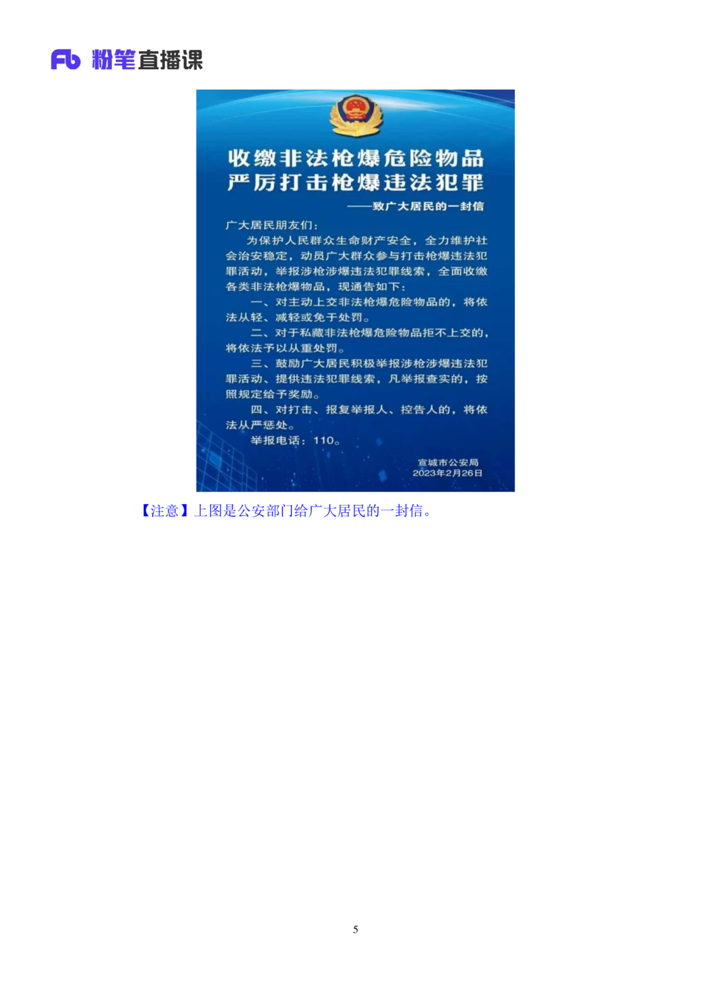 2025.08.21+精讲精练－申论10+单淑玲（笔记）（笔试系统班图书大礼包：2026联考2期）_各省考资料汇总_1、2026省考资料（持续更新中）_1、2026省考系统班课程（推荐先看）_2026联考省考980系统班