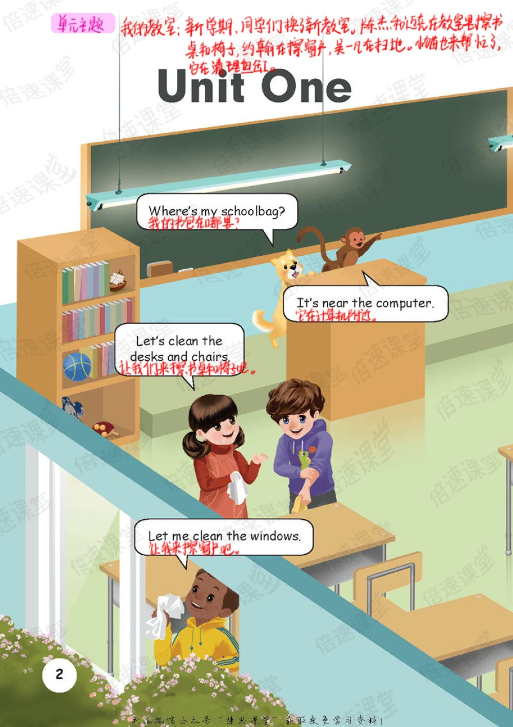 四年级上册英语人教PEP版课堂笔记_小学初中学霸笔记类资料汇总6.33GB_小学同步课堂笔记2.76GB_3~6年级全册英语人教PEP版课堂笔记