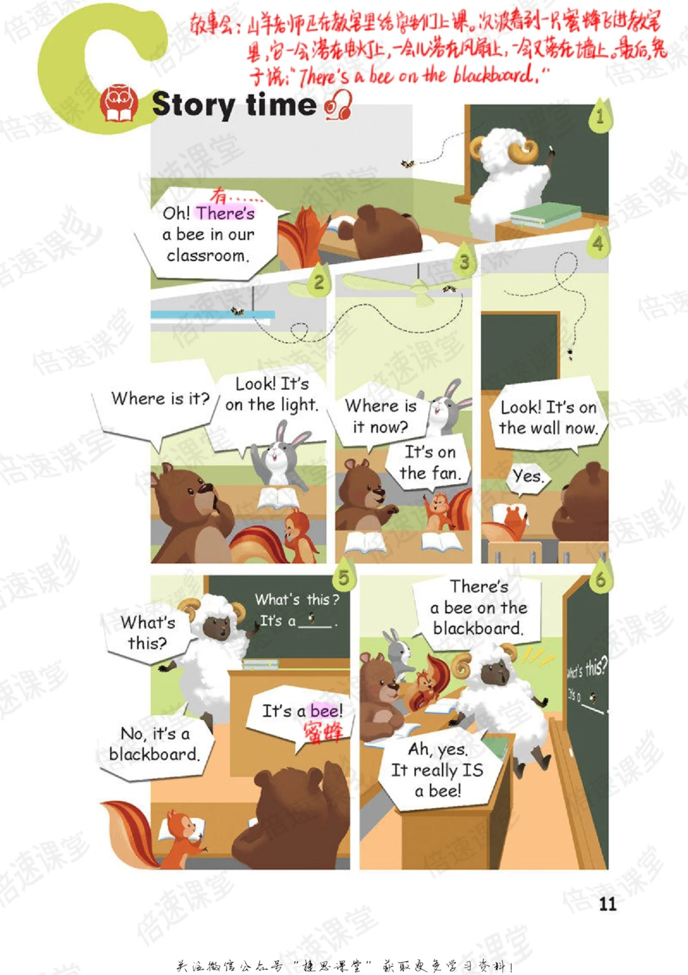 四年级上册英语人教PEP版课堂笔记_小学初中学霸笔记类资料汇总6.33GB_小学同步课堂笔记2.76GB_3~6年级全册英语人教PEP版课堂笔记