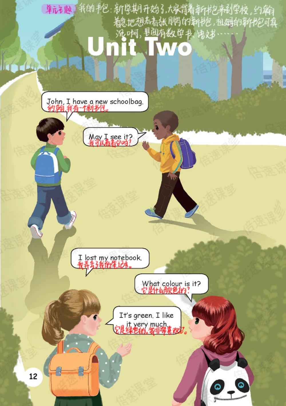 四年级上册英语人教PEP版课堂笔记_小学初中学霸笔记类资料汇总6.33GB_小学同步课堂笔记2.76GB_3~6年级全册英语人教PEP版课堂笔记