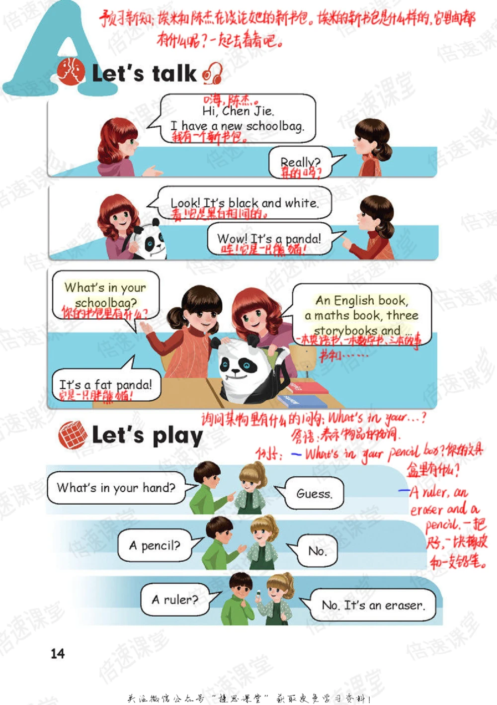 四年级上册英语人教PEP版课堂笔记_小学初中学霸笔记类资料汇总6.33GB_小学同步课堂笔记2.76GB_3~6年级全册英语人教PEP版课堂笔记