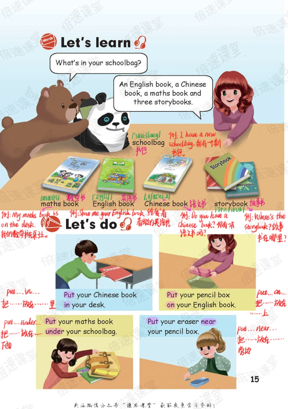 四年级上册英语人教PEP版课堂笔记_小学初中学霸笔记类资料汇总6.33GB_小学同步课堂笔记2.76GB_3~6年级全册英语人教PEP版课堂笔记