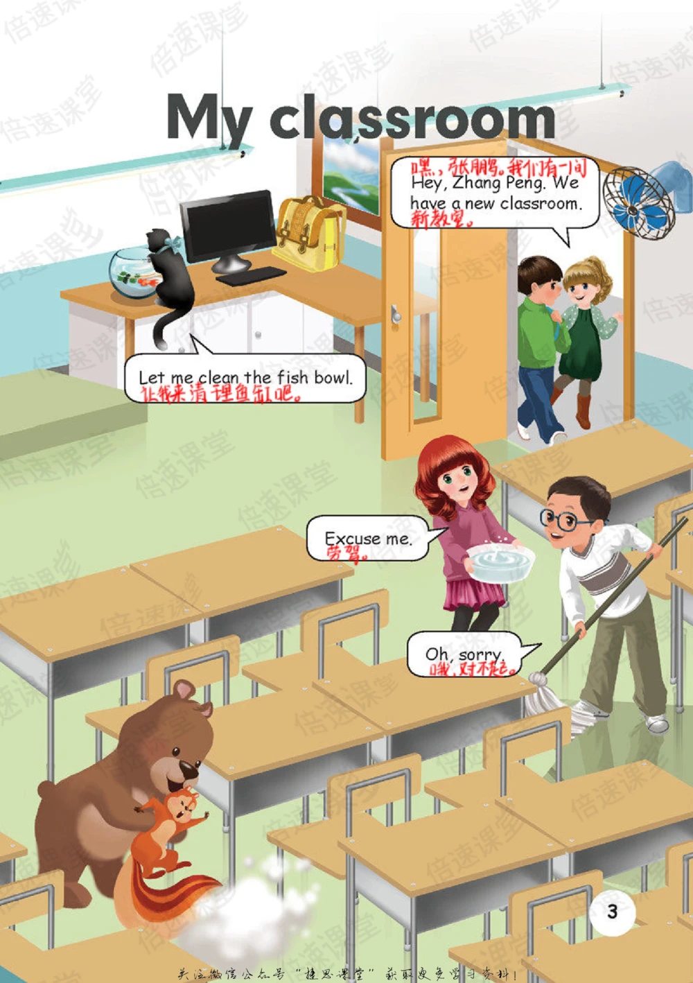 四年级上册英语人教PEP版课堂笔记_小学初中学霸笔记类资料汇总6.33GB_小学同步课堂笔记2.76GB_3~6年级全册英语人教PEP版课堂笔记