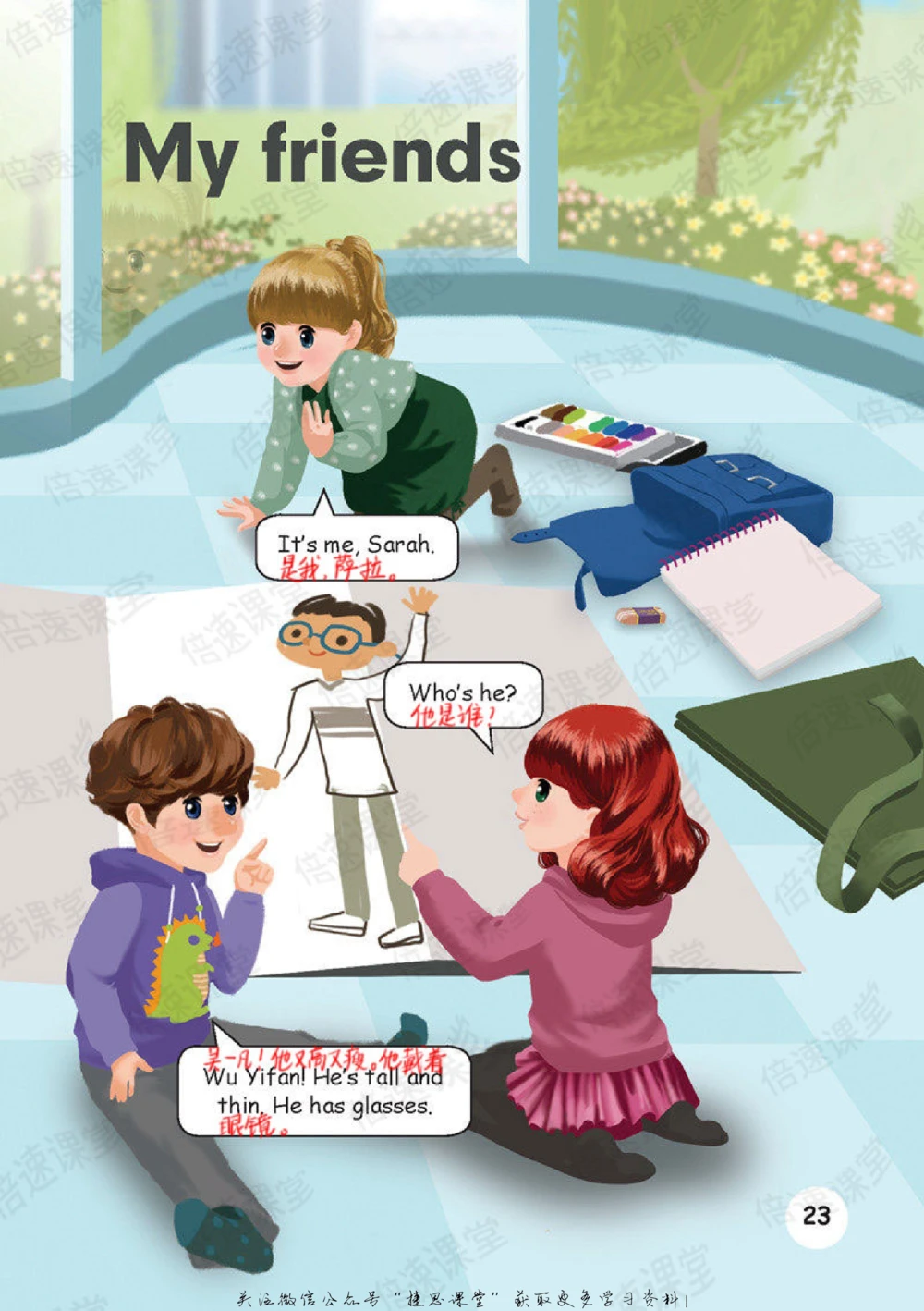 四年级上册英语人教PEP版课堂笔记_小学初中学霸笔记类资料汇总6.33GB_小学同步课堂笔记2.76GB_3~6年级全册英语人教PEP版课堂笔记