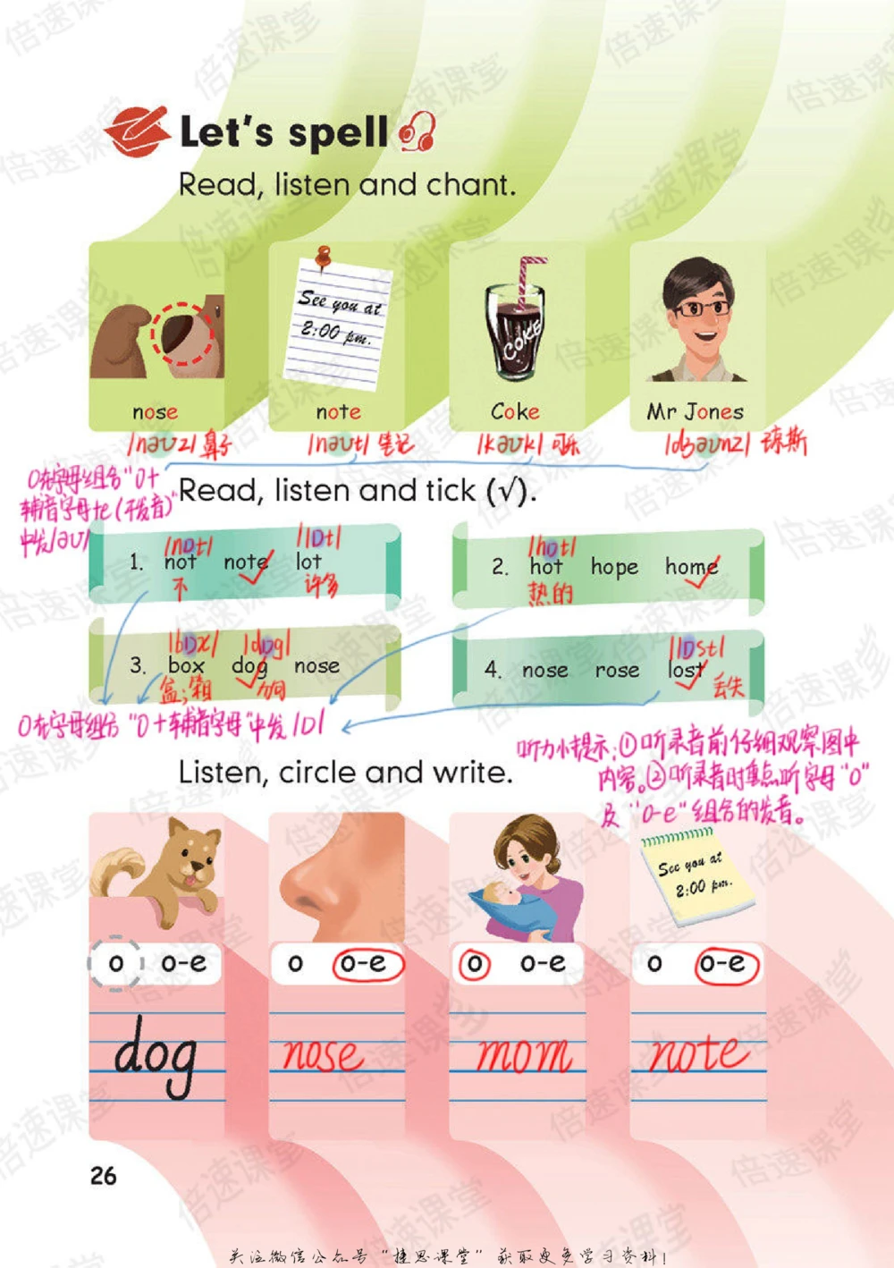 四年级上册英语人教PEP版课堂笔记_小学初中学霸笔记类资料汇总6.33GB_小学同步课堂笔记2.76GB_3~6年级全册英语人教PEP版课堂笔记