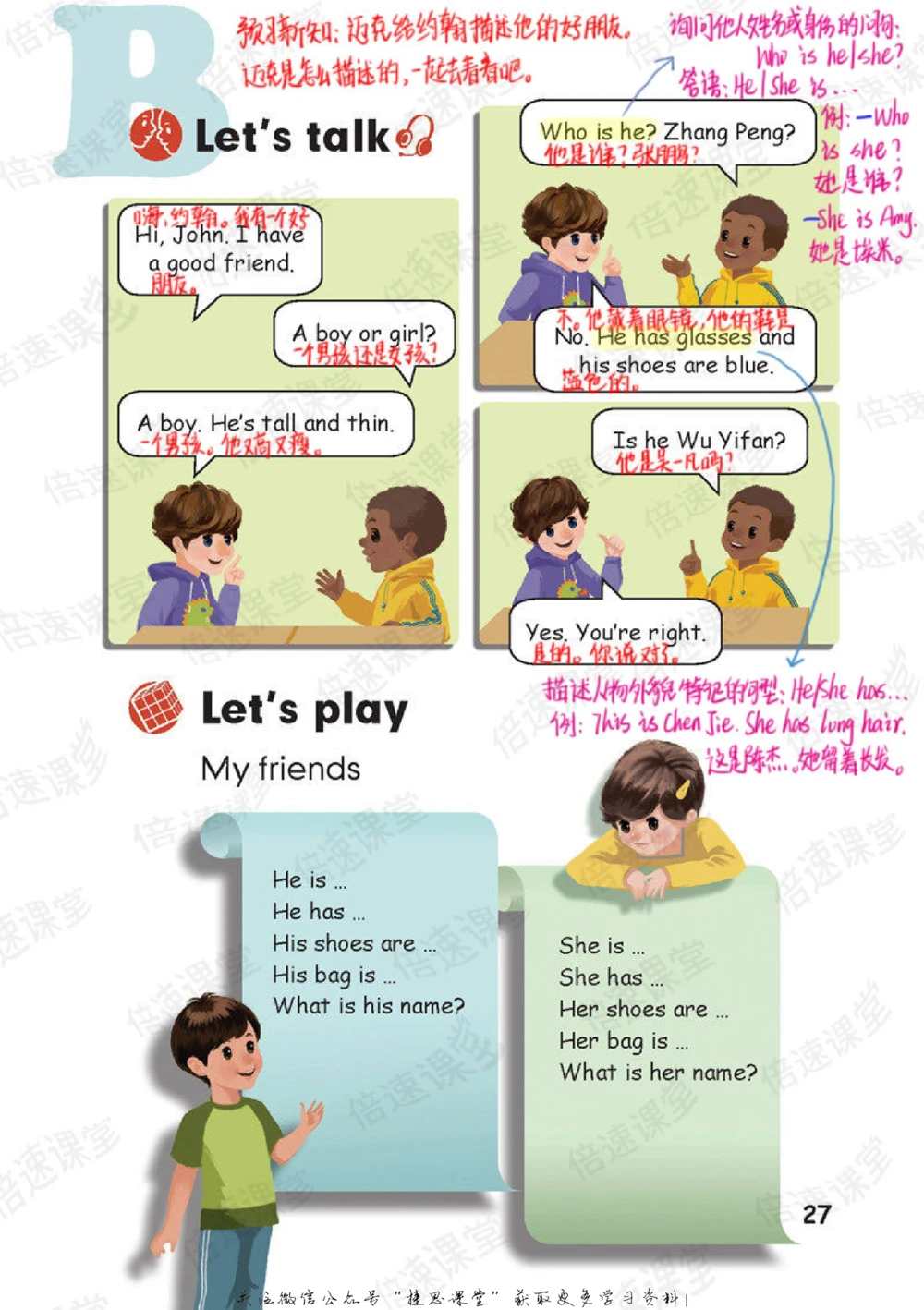 四年级上册英语人教PEP版课堂笔记_小学初中学霸笔记类资料汇总6.33GB_小学同步课堂笔记2.76GB_3~6年级全册英语人教PEP版课堂笔记