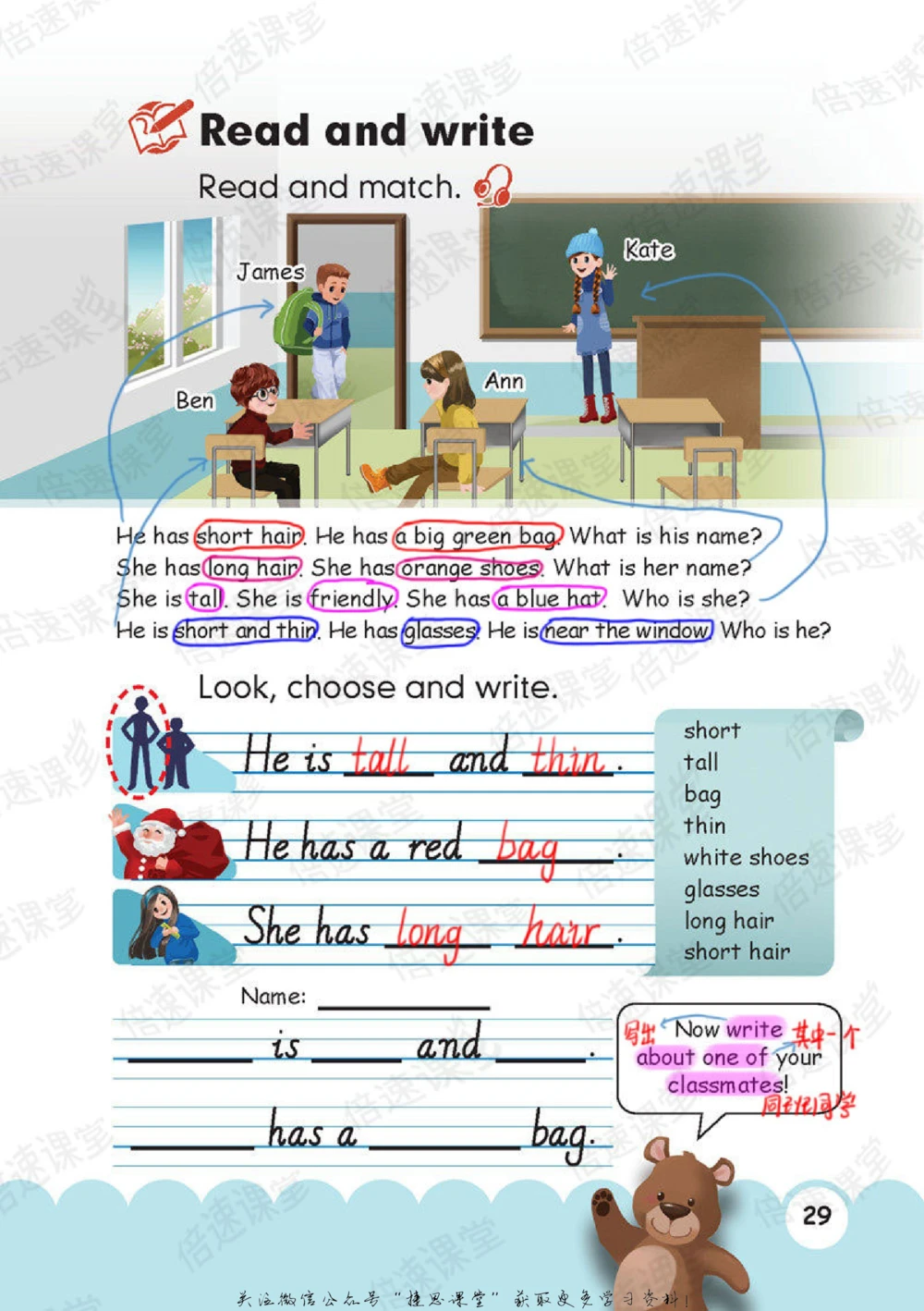 四年级上册英语人教PEP版课堂笔记_小学初中学霸笔记类资料汇总6.33GB_小学同步课堂笔记2.76GB_3~6年级全册英语人教PEP版课堂笔记