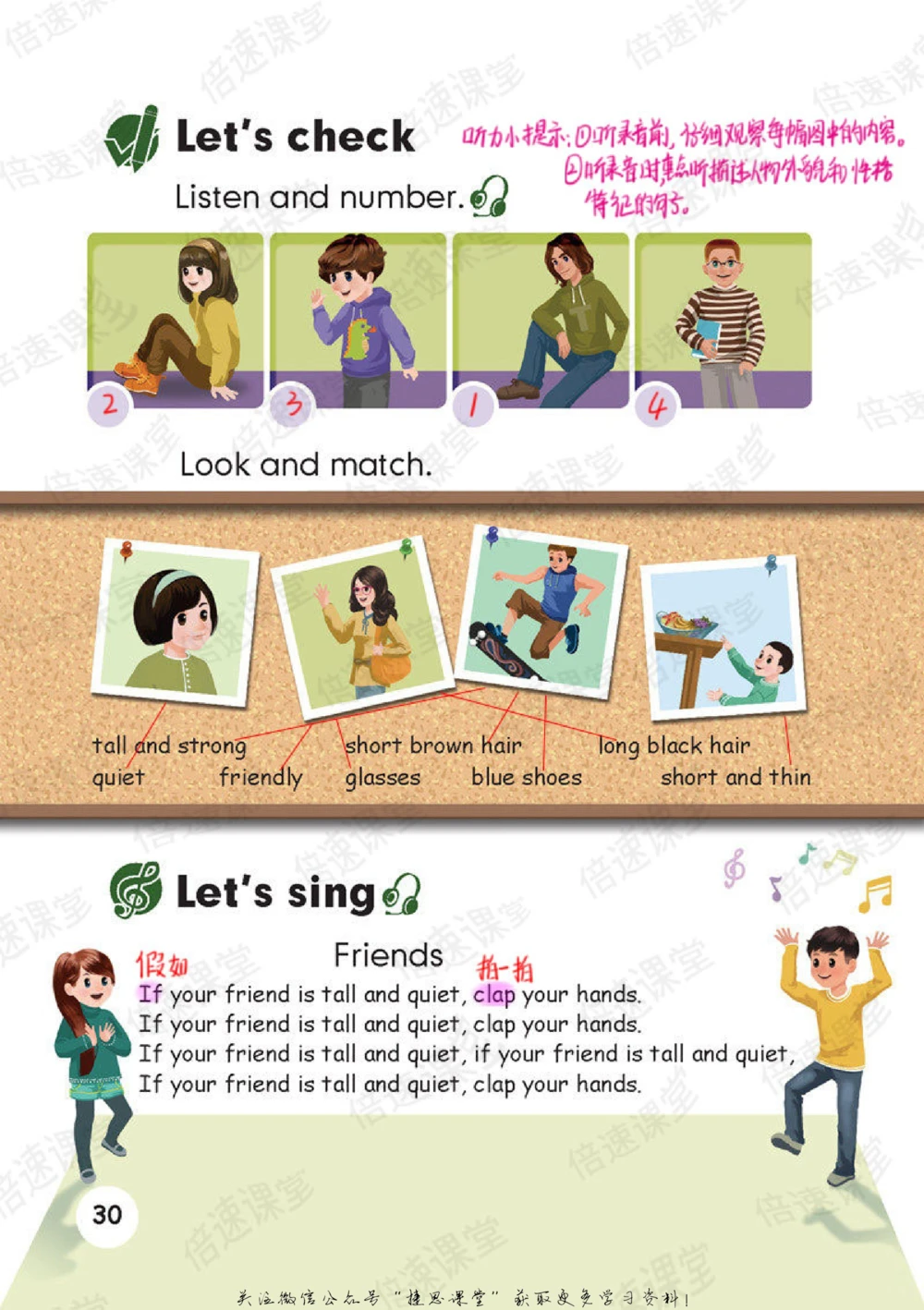 四年级上册英语人教PEP版课堂笔记_小学初中学霸笔记类资料汇总6.33GB_小学同步课堂笔记2.76GB_3~6年级全册英语人教PEP版课堂笔记