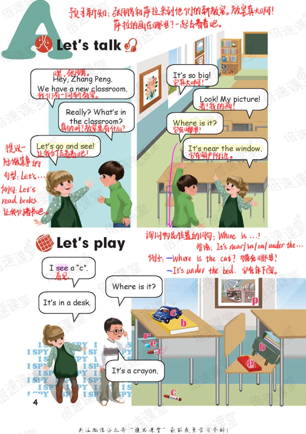 四年级上册英语人教PEP版课堂笔记_小学初中学霸笔记类资料汇总6.33GB_小学同步课堂笔记2.76GB_3~6年级全册英语人教PEP版课堂笔记