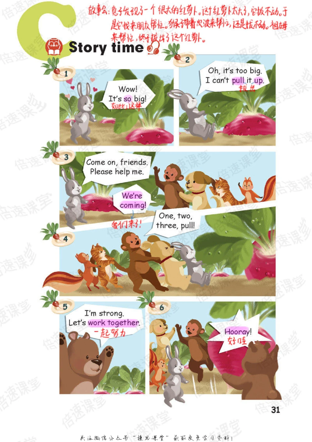 四年级上册英语人教PEP版课堂笔记_小学初中学霸笔记类资料汇总6.33GB_小学同步课堂笔记2.76GB_3~6年级全册英语人教PEP版课堂笔记